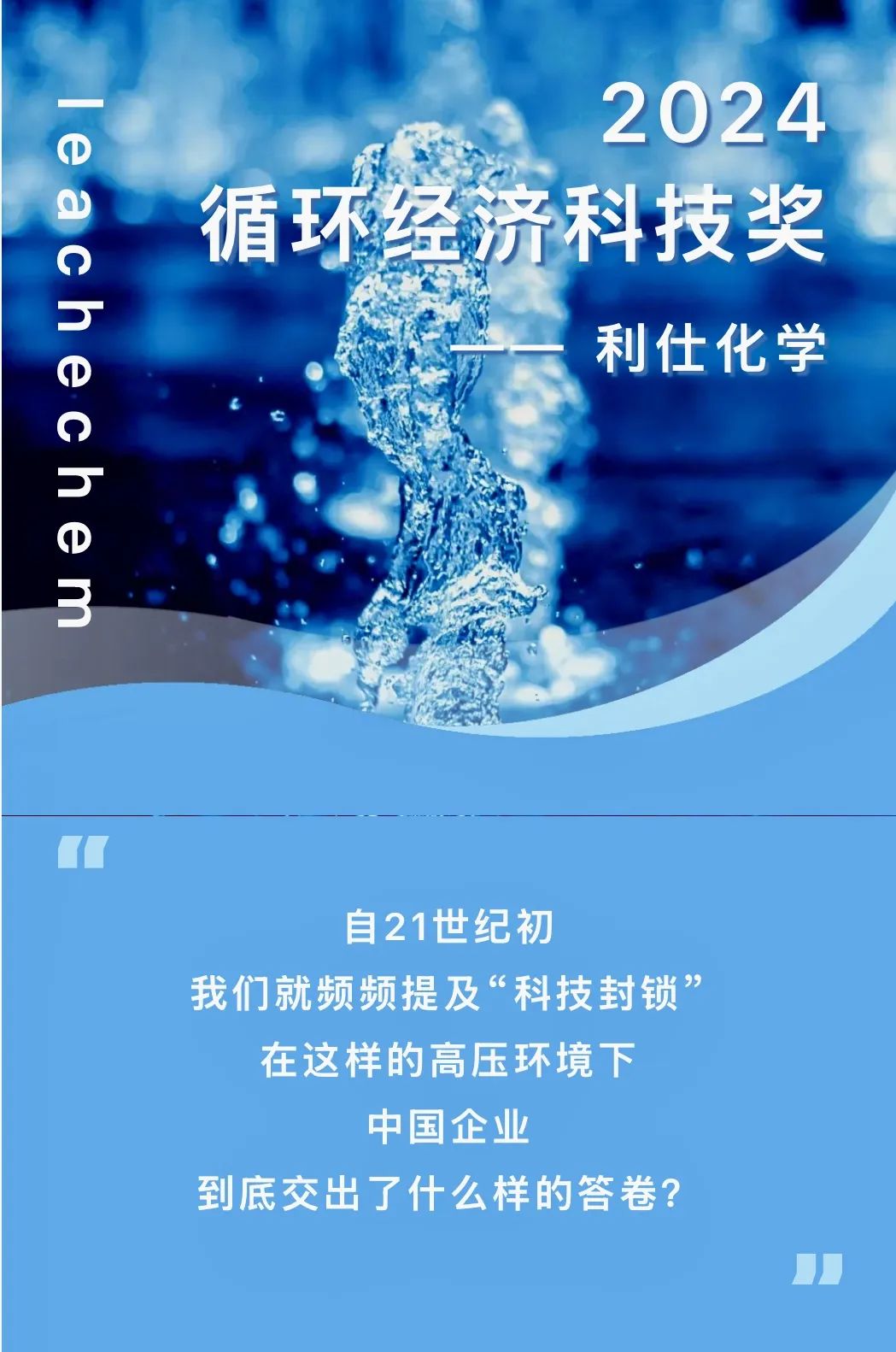 喜報(bào) | 國(guó)內(nèi)首創(chuàng)、國(guó)際領(lǐng)先，循環(huán)經(jīng)濟(jì)領(lǐng)域的璀璨新星！